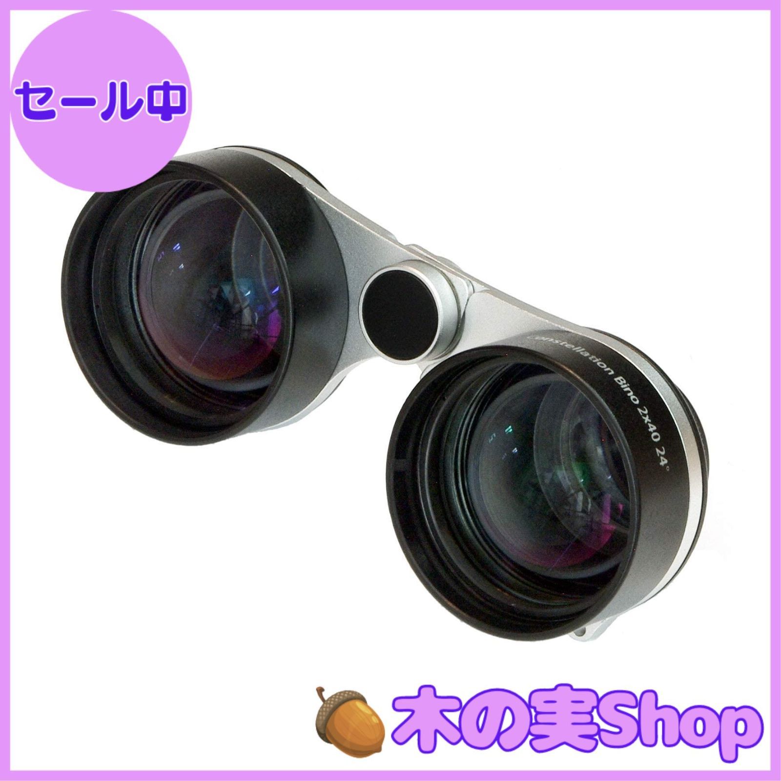 笠井トレーディング 2x40mm 星空観賞用双眼鏡 CS-BINO 2x40