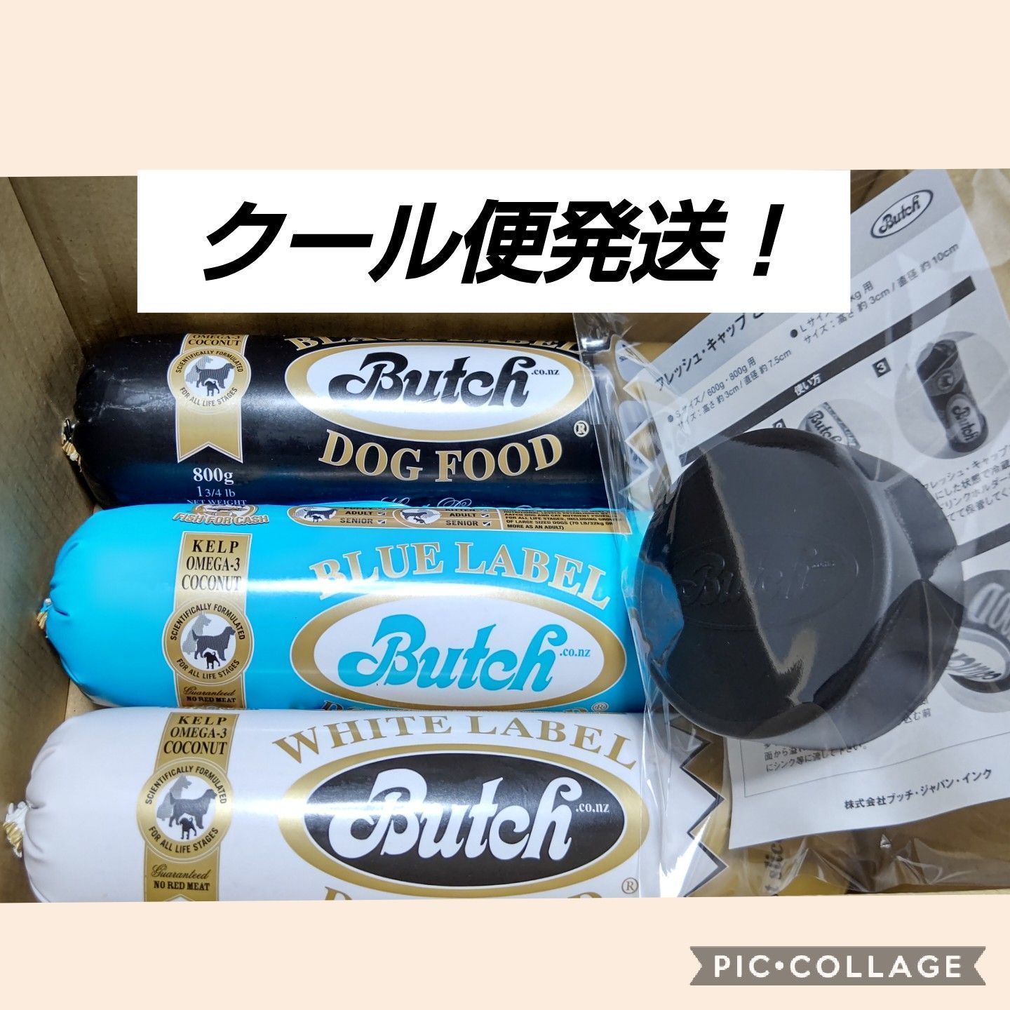 ブッチ Butch 800g 3本セット フレッシュキャップ付き - ペットフード