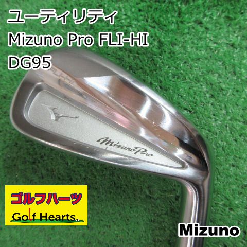 9469 ユーティリティ ミズノ Mizuno Pro FLI-HI|DG95|S200|22