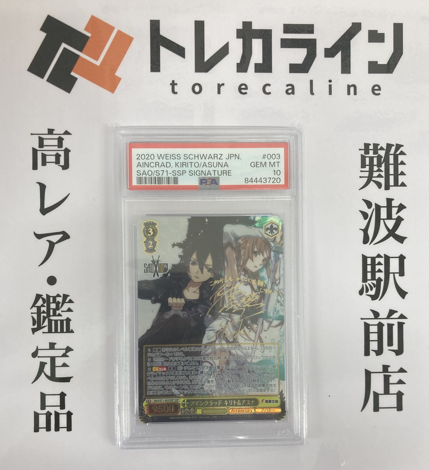 ヴァイスシュヴァルツ 電撃文庫 アインクラッド キリト＆アスナ