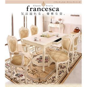 ダイニングセット 5点セットBタイプ テーブル幅150 チェア肘なし×4 francesca ホワイト アンティーク調クラシック家具シリーズ francesca フランチェスカ ダイニング 代引不可