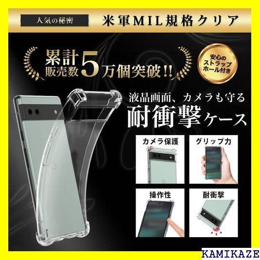 ☆ Hy+ Pixel6a 耐衝撃 ケース カバー ストラ MIL規格 クリア 衝撃吸収ポケット内蔵 TPU ケース 19