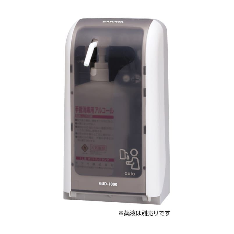 ノータッチ式ディスペンサー 手指消毒器 オート 23-5992-00 サラヤ GUD-1000-PHJ