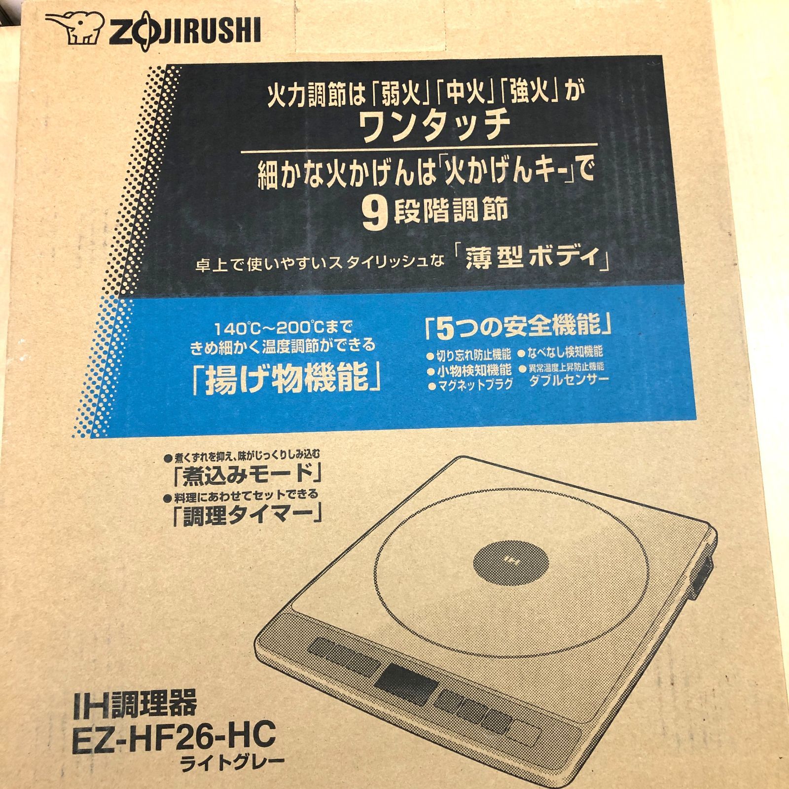 ギフト】 ZOJIRUSHI EZ-HF26-HC IH調理器