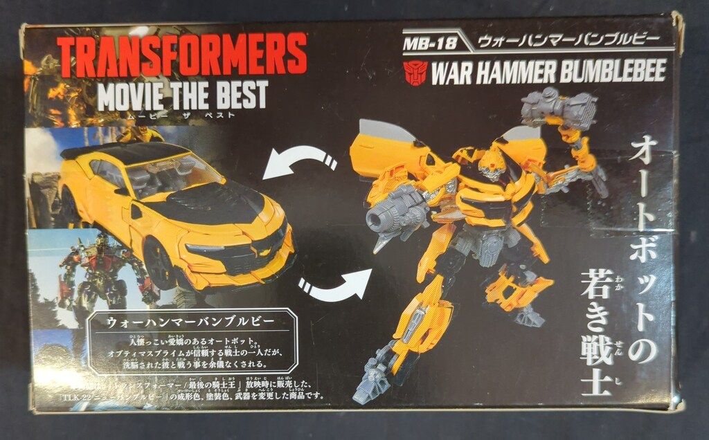 ウォーハンマーバンブルビー MB18
