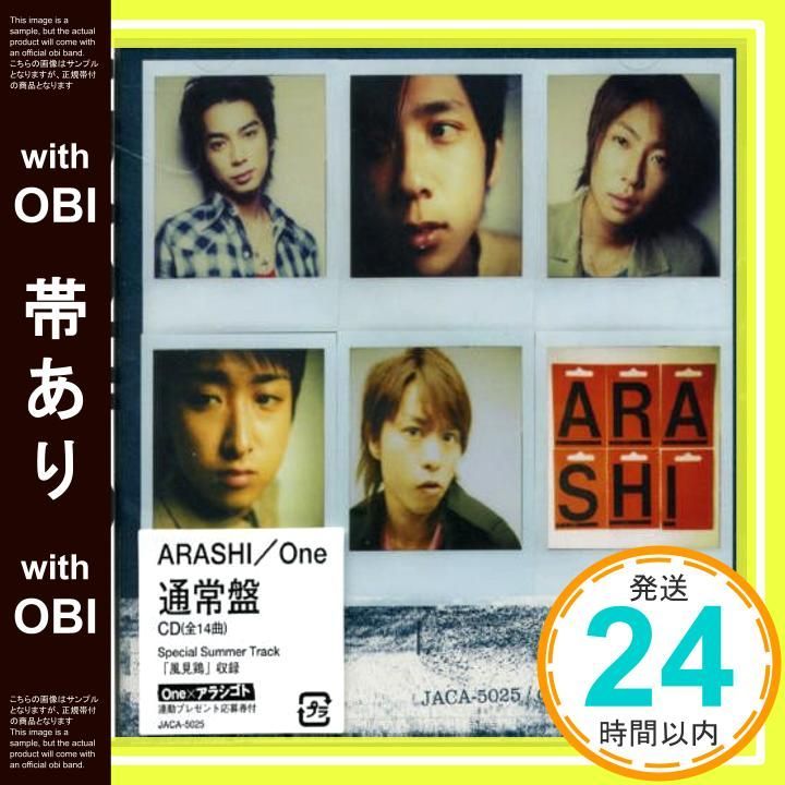 嵐サイン付きCD Amazon.co.jp: ☆レア 帯付!!☆ 嵐/We can make it! 《初回限定