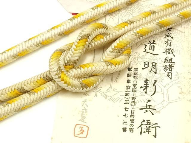 平和屋着物● 上 有職組紐道明 帯締め 奈良組 丸胡蝶 金糸 宮内庁御用 国立博物館御用 東京芸術大学御用 AABA9883ay