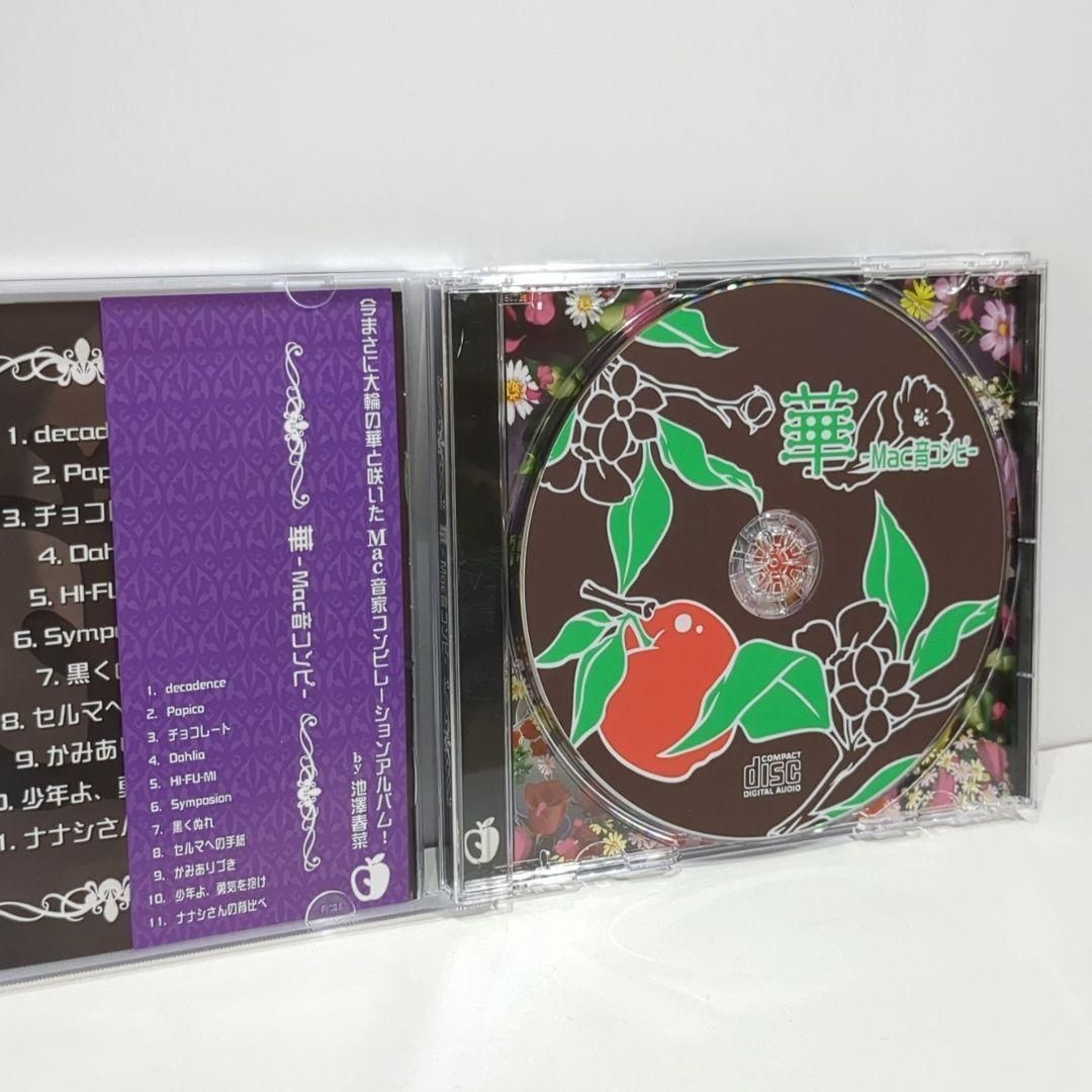 未開封 華 Mac音 コンピレーション ボーカロイド 鬱P 同人 音楽 CD 華 Mac音コンピレーション ボーカロイド 鬱P 同人 音楽 CD