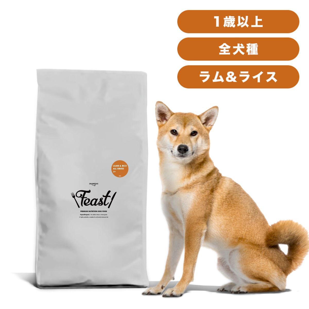 INUMESHI フィースト ラム-ライス 1歳以上 全犬種用 15kg ブリーダーパック