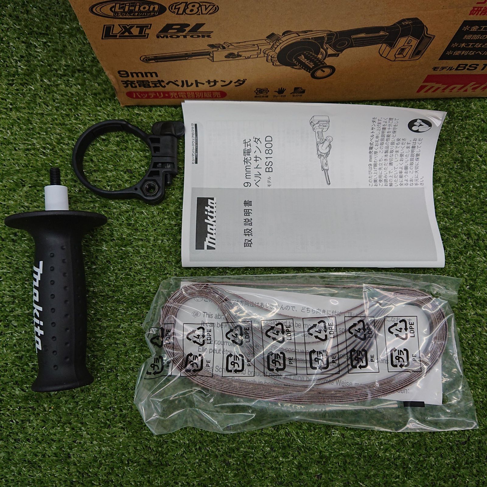 makita BS180DZ 9mm充電式ベルトサンダー 18V 本体のみ 4850