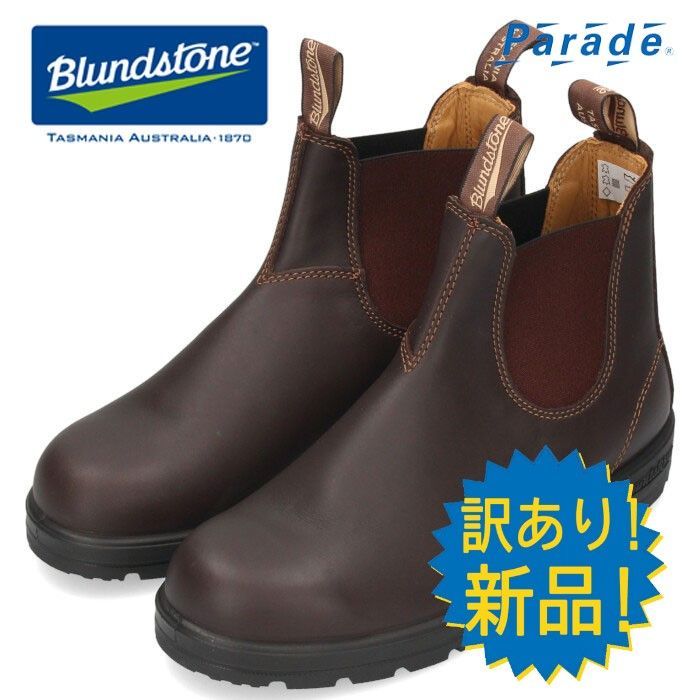 人気の福袋 【送料込】 新品、未使用 Blundstone ブランドストーン