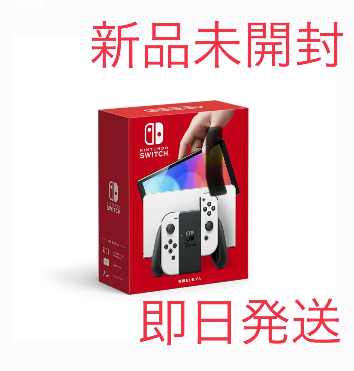 ニンテンドースイッチ 有機ELモデル ホワイト 本体 Nintendo - メルカリ