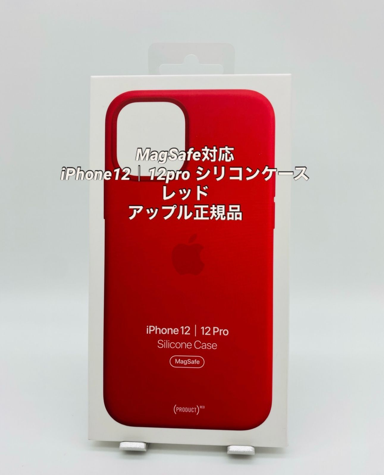 新品】純正 iPhone 12 mini シリコンケース・レッド Apple - 未使用品
