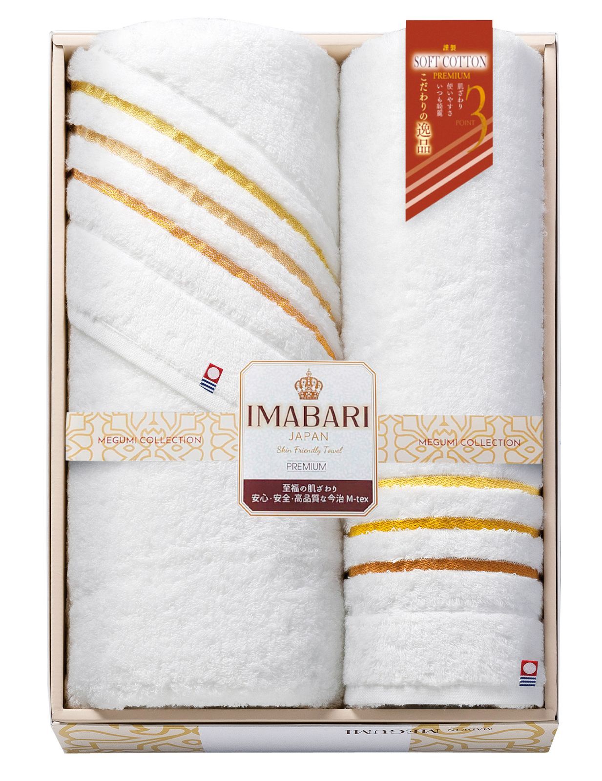 今治 こだわりの ふわ織 2タイプ バスタオル2枚セット