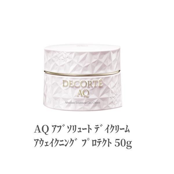 COSME DECORTE コスメデコルテ AQ アプソリュートデイクリーム 【公式