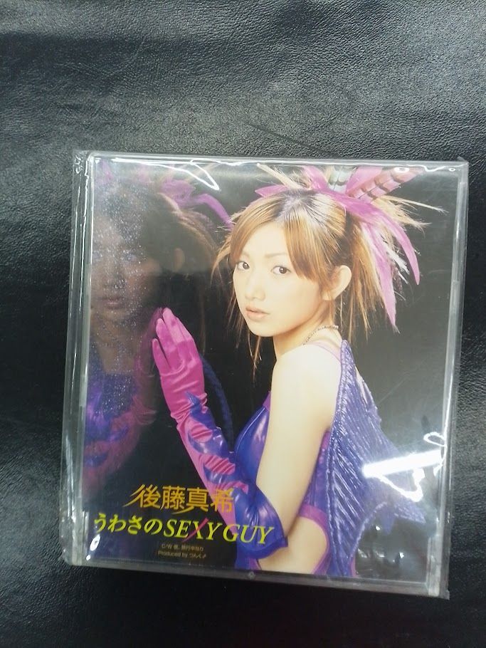 後藤真希 CDセット - メルカリ