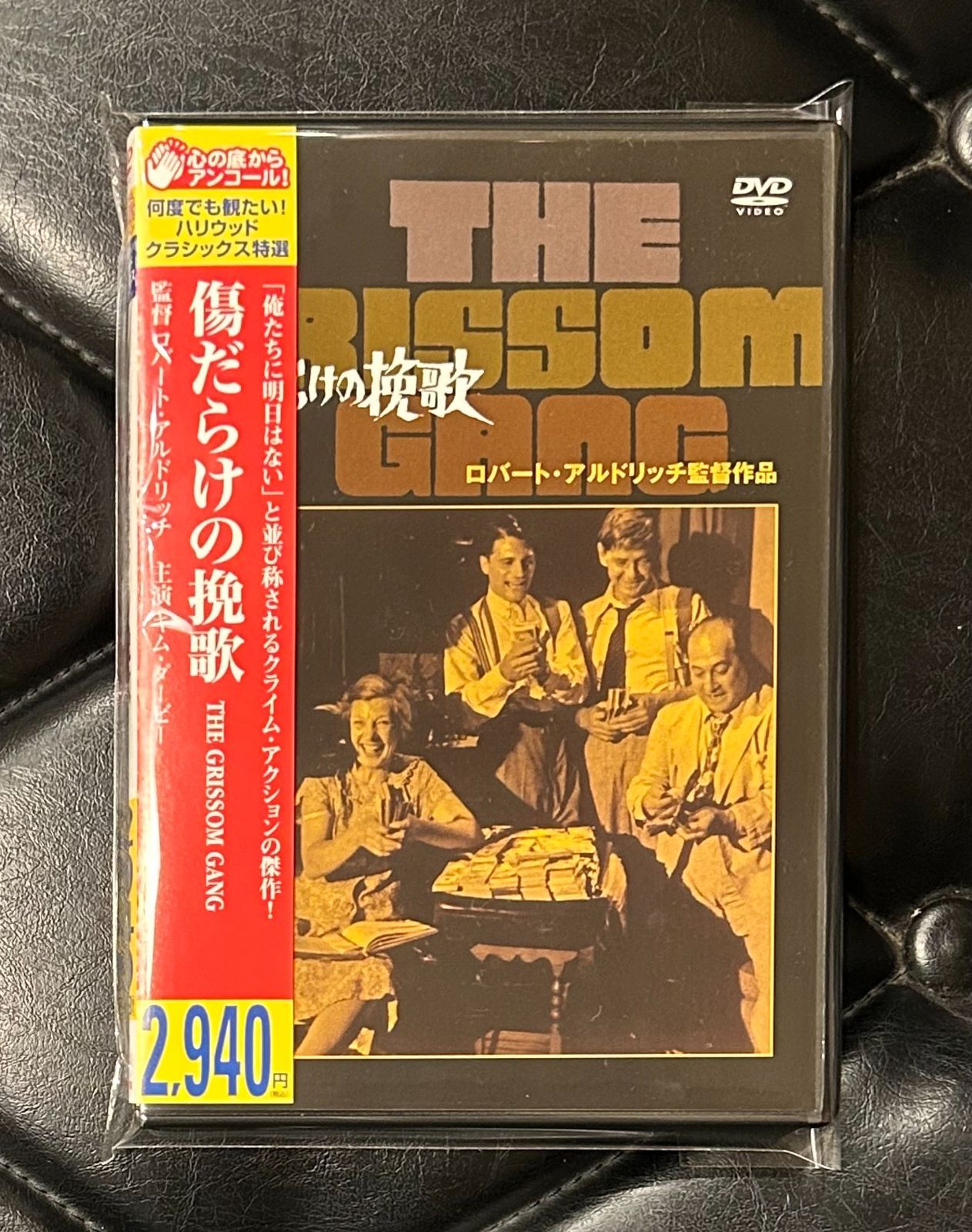 傷だらけの挽歌 [DVD] 傷だらけの挽歌('71米)【公式ショッピングサイト】