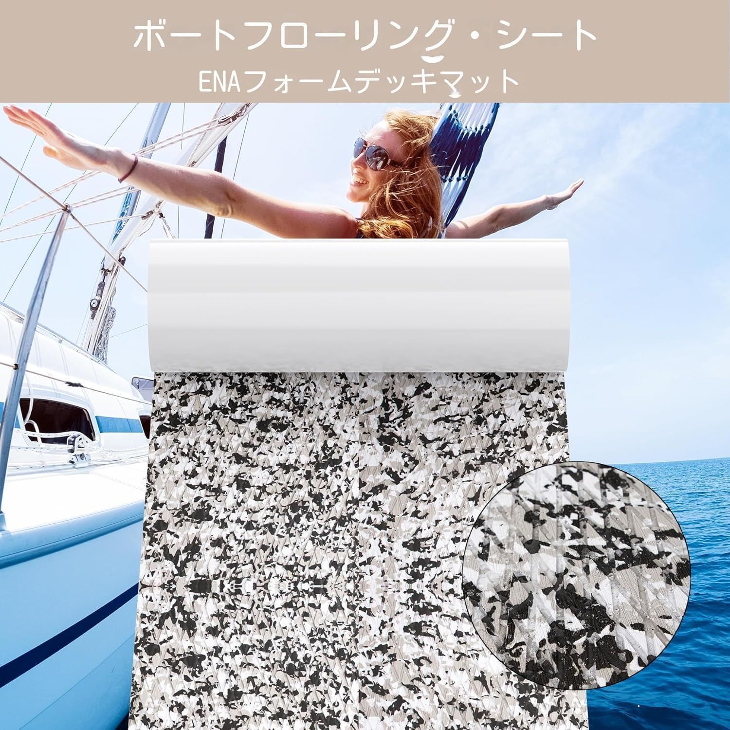 EVA シート デッキシート2400×900mm デッキマット 船 アップグレードされた高強度接着剤ボート デッキシート 滑り止めのフェイク