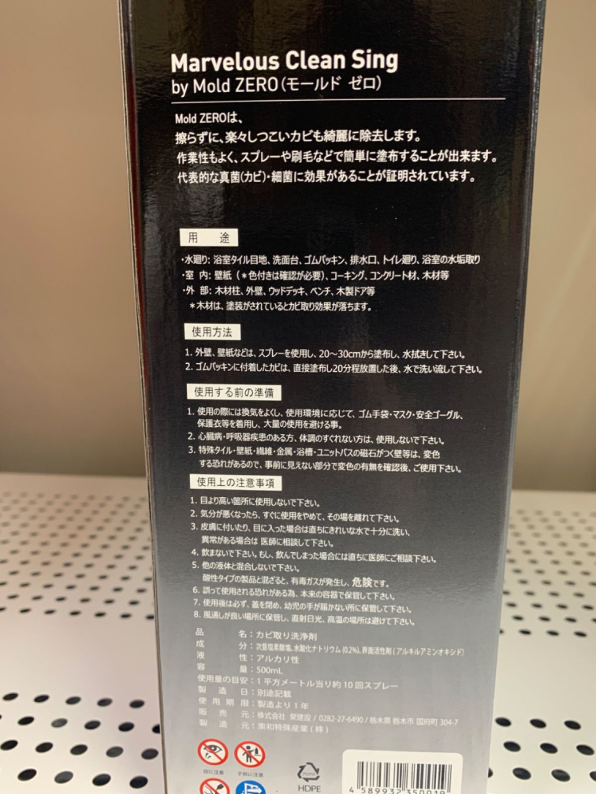 強力カビ取り剤 クリーンシング モールドゼロ M ZERO 500ml×３本セット