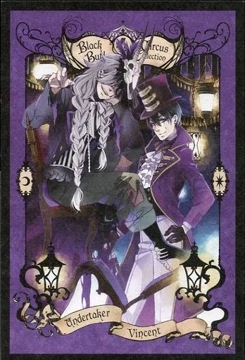 黒執事 連載100回記念プレゼント 『その執事、贈答!!』 ポストカード 葬儀屋 黒執事 連載100回記念プレゼント 『その執事、贈答!!』 ポストカード