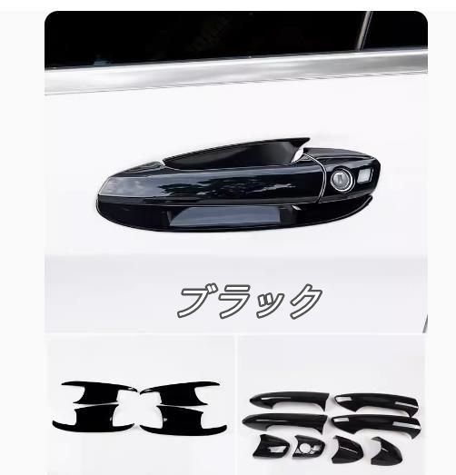 ドアハンドル カバー