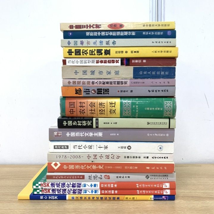 △01)【同梱不可】中文書 中国教科書・参考書 まとめ売り18冊