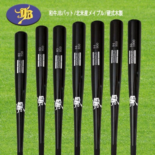 和牛 リアルグリップ トレーニング竹バットオールブラックカラー 実打