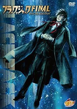 非常に良い」ブラック・ジャックFINAL（スペシャル・エディション