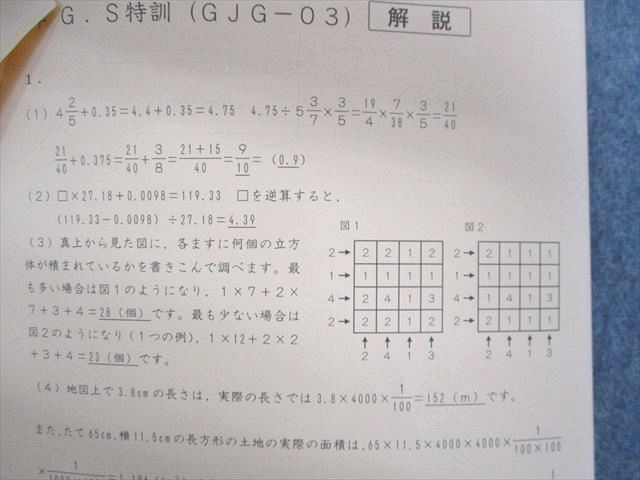 US01-064 SAPIX サピックス 女子学院クラス GS特訓テストセット 昼/GJY/GJG 算数 【計19回分】 2019 17m2D -  メルカリ