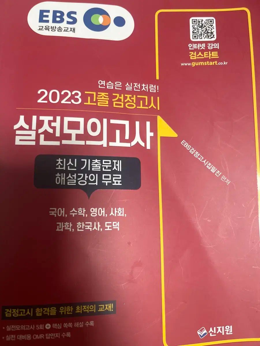 高卒認定 ワークブック 新品 高卒認定ワークブック 12冊セット 全教科