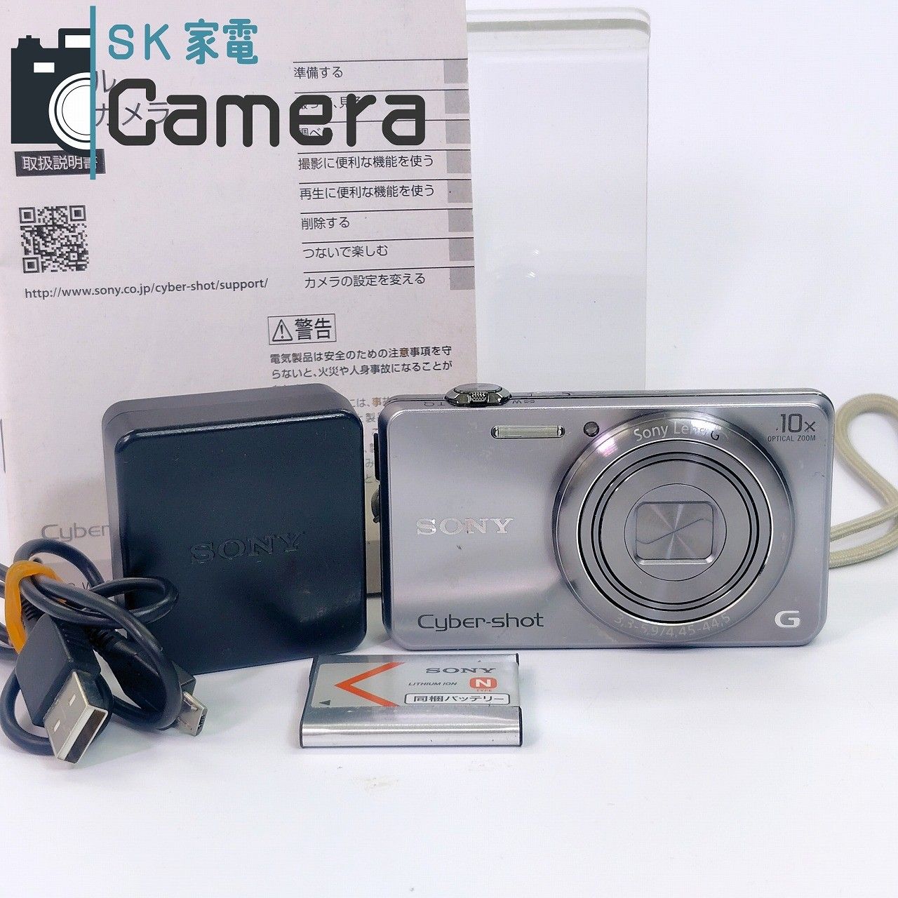 SONY Cyber-shot DSC-WX200 ソニー 電池 充電器 説明書付 コンパクトデジタルカメラ サイバーショット