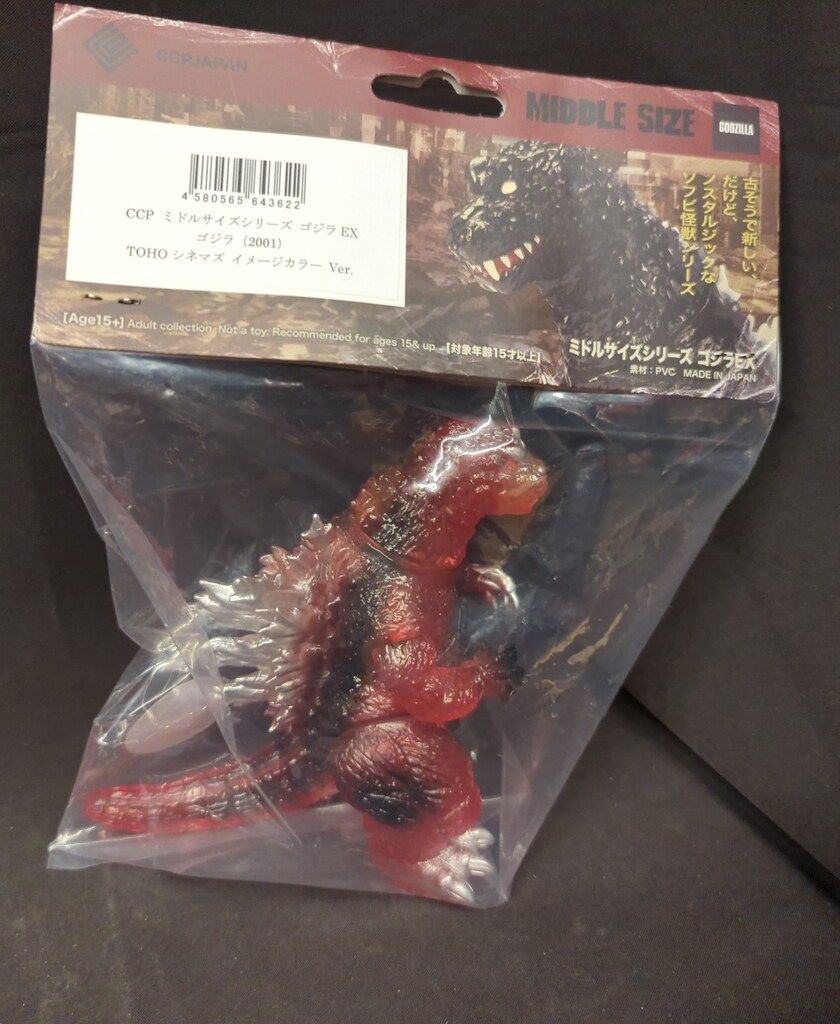 CCP ミドルサイズシリーズ ゴジラEX ゴジラ(2001) TOHOシネマズ