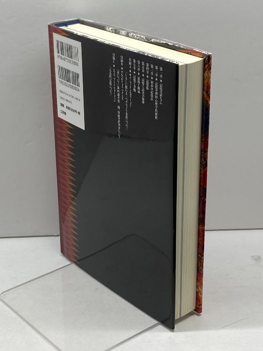 記憶術と書物: 中世ヨーロッパの情報文化 工作舎 メアリー カラザース