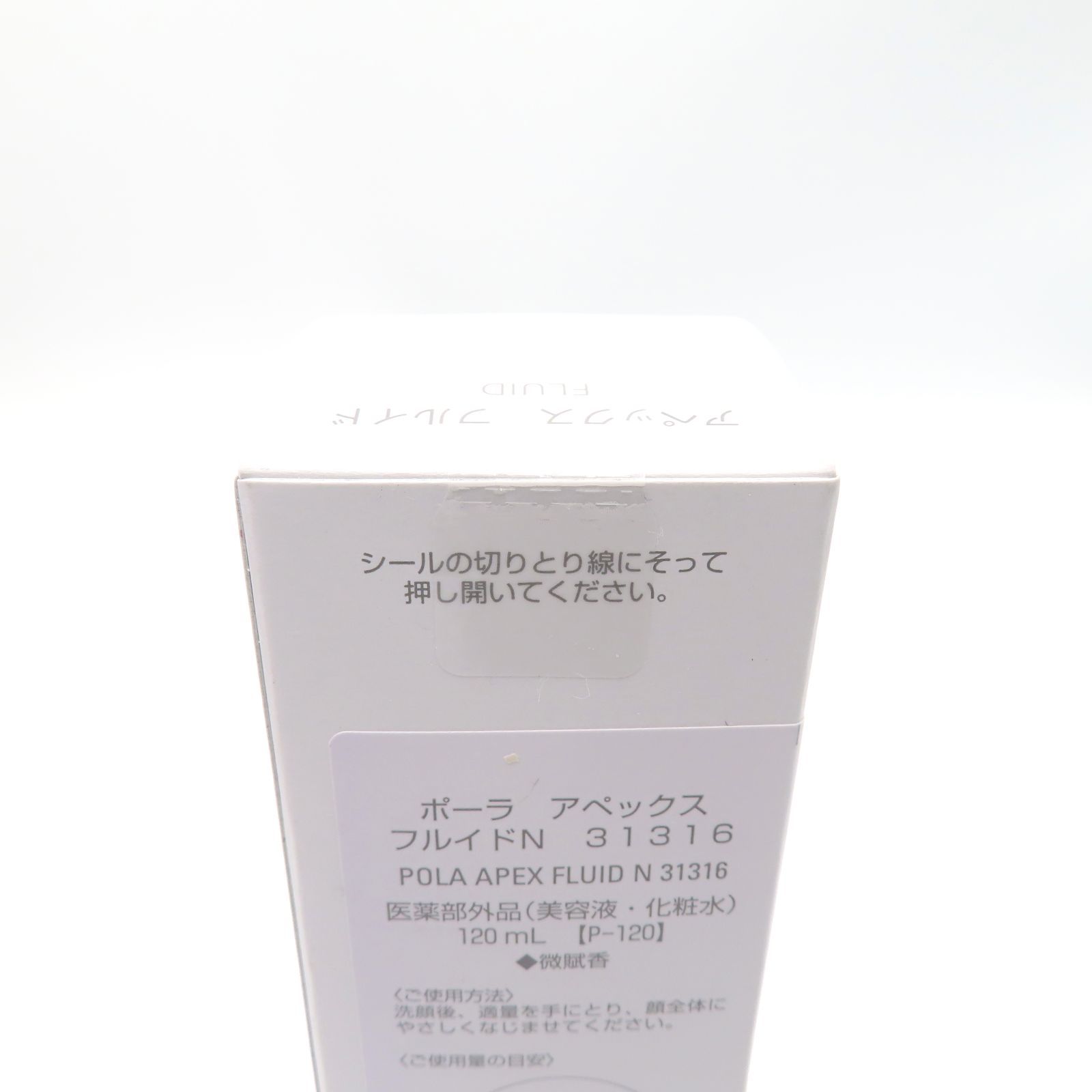 新品未開封】 POLA ポーラ アペックス フルイドN 31316 美容液