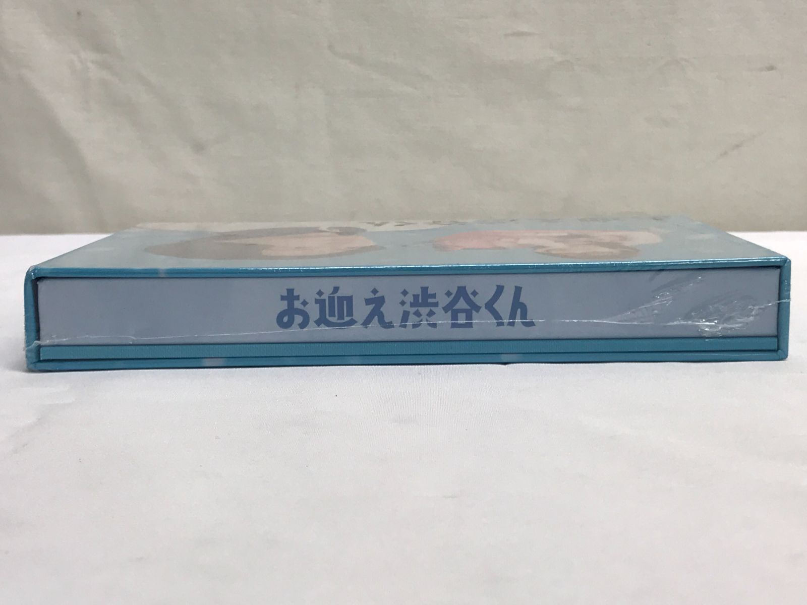 未開封品】お迎え渋谷くん Blu-ray BOX 特典クリアファイル付き 810