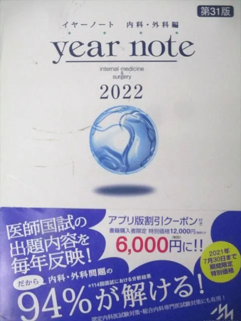 イヤーノート2021、イヤーノートアトラスなど4点セット 2025年最新】イヤーノート アトラスの人気アイテム - メルカリ