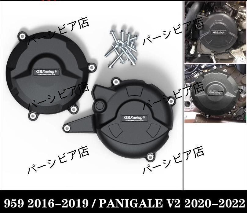 送料無料】ドゥカティ 959 Panigale 16-19 V2 20-21 エンジン
