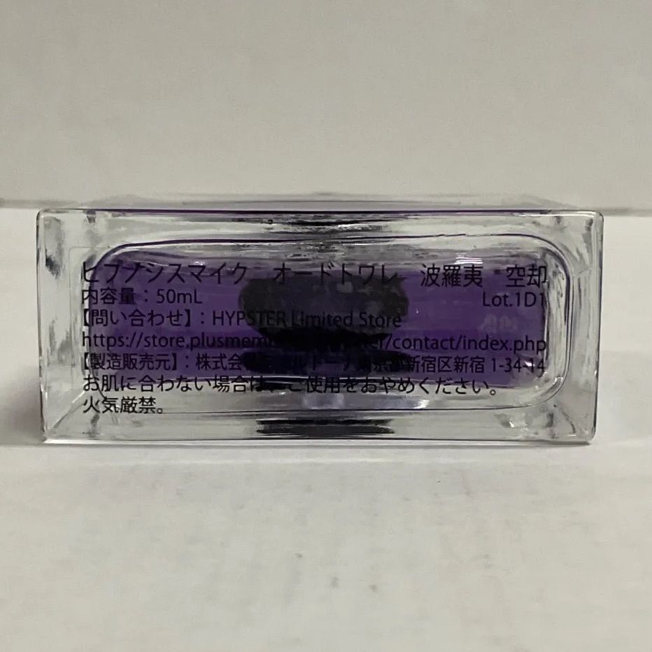 83.ヒプノシスマイク 波羅夷空却 オードトワレ 香水【併売品