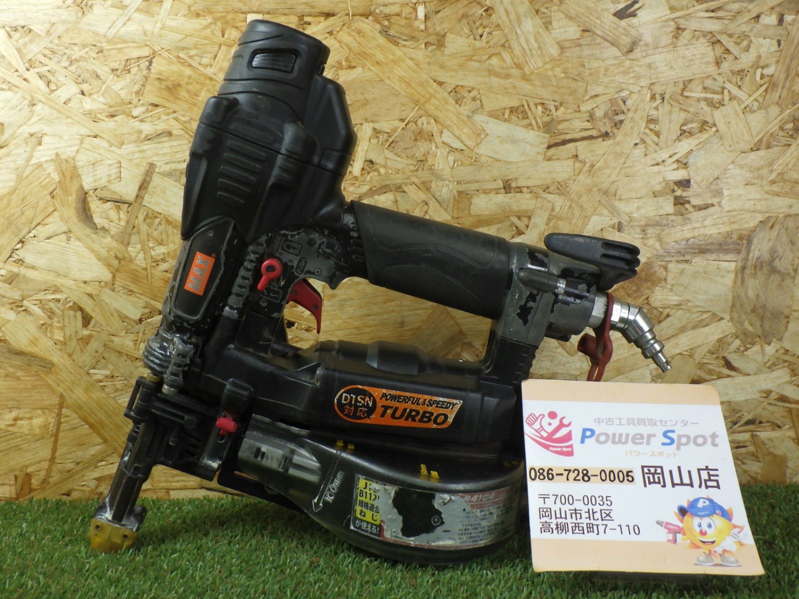 高圧タイプ マックス ターボドライバ HV-R41G4 エアツール 空気工具 MAX ねじ打ち機 ビス打ち