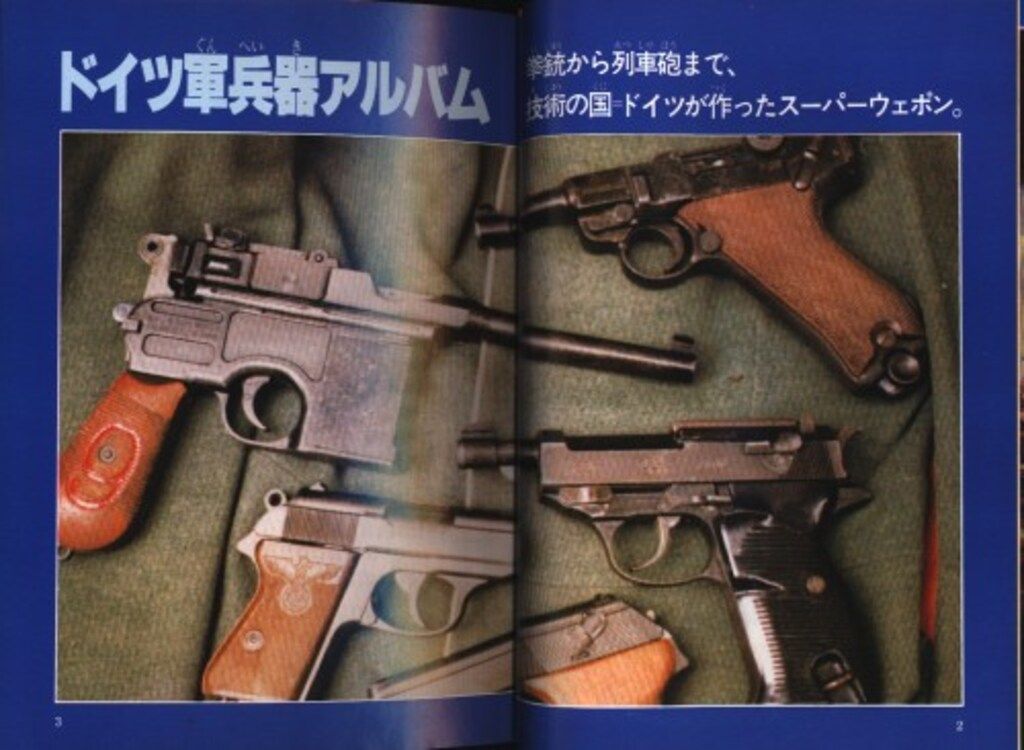 ジャガーバックス 本島オサム 強烈マシンドイツ兵器大図鑑(カバー付） 立風書房 ジャガーバックス 本島オサム 強烈マシンドイツ兵器大