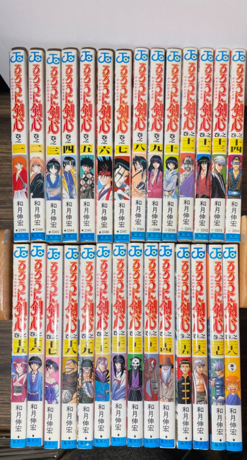 希少【全巻初版】るろうに剣心 全28巻完結セット 和月伸宏 集英社 1990 