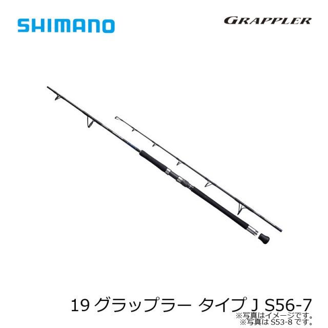 シマノ 19 グラップラー タイプJ S56-7 | 釣具 釣り フィッシング 