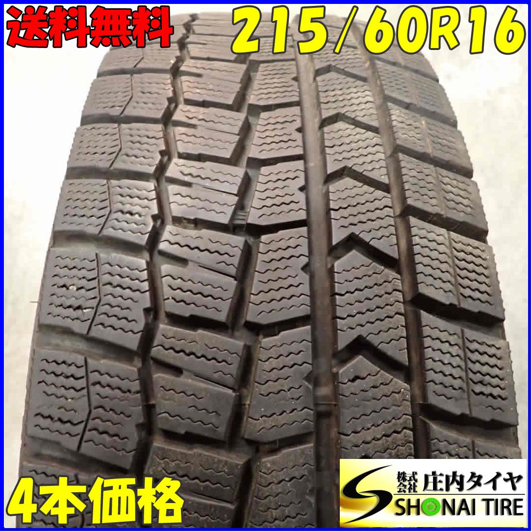 走行短め DUNLOP WINTER MAXX WM01 215/60R16 16インチ スタッドレス 4