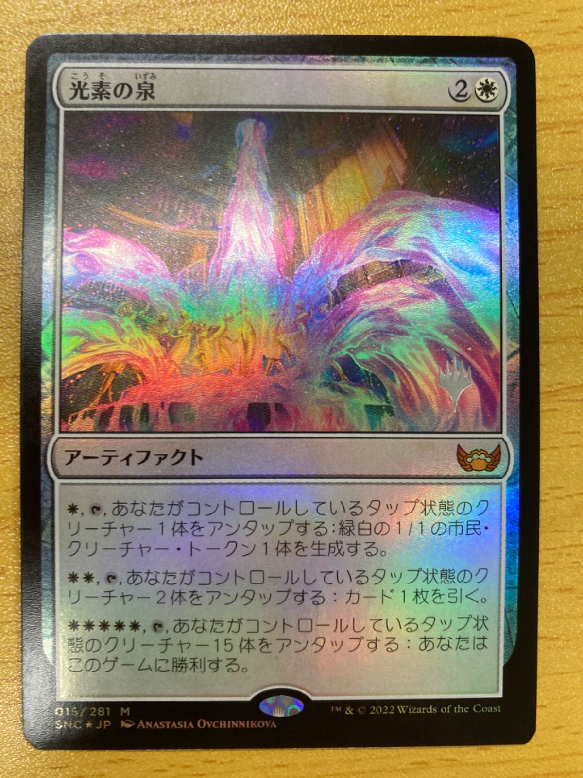 MTG 光素の泉 日本語 foil - メルカリ