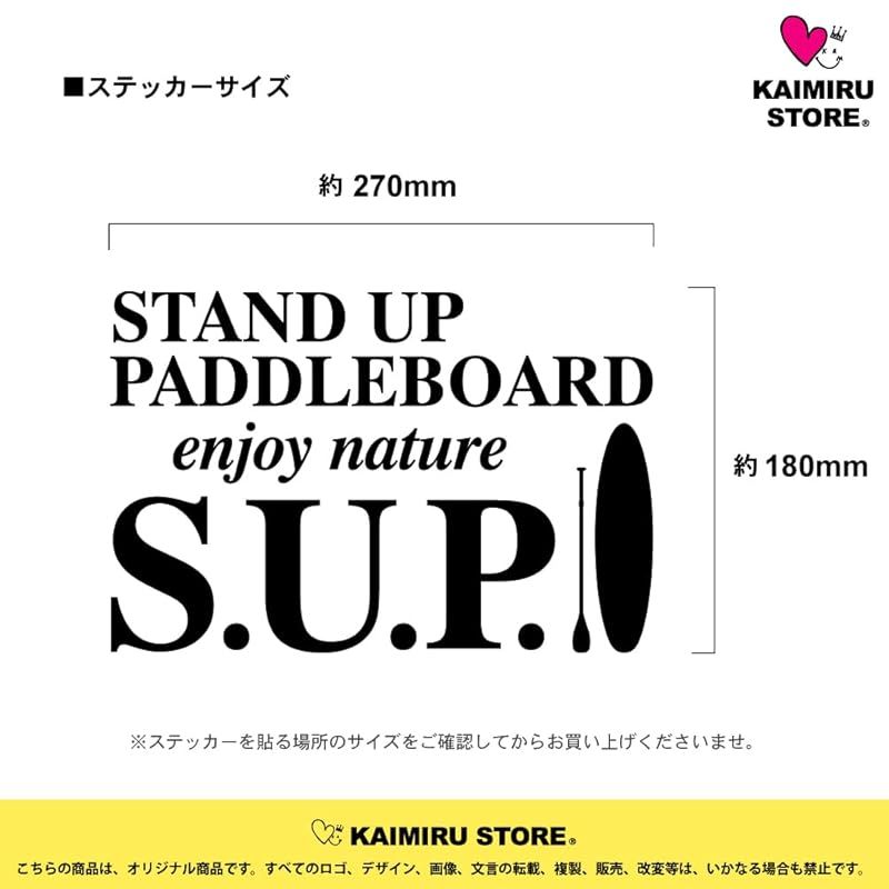 ［KAIMIRU］4枚組 sup スタンド アップ パドル ステッカー ステッカー No SUP Life (スタンドアップパドルボード )・4