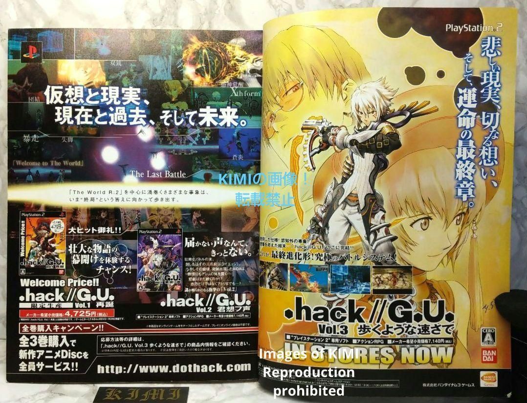 『.hack// G.U. TRILOGY』ドットハックジーユー 非売品ポスター 51oR3WI0VhL._UF350,350_QL50_.jpg