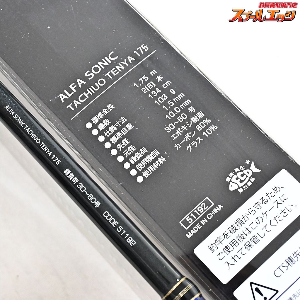 アルファソニック タチウオテンヤ 175 楽天市場】アルファタックル アルファソニック タチウオテンヤ 175の通販