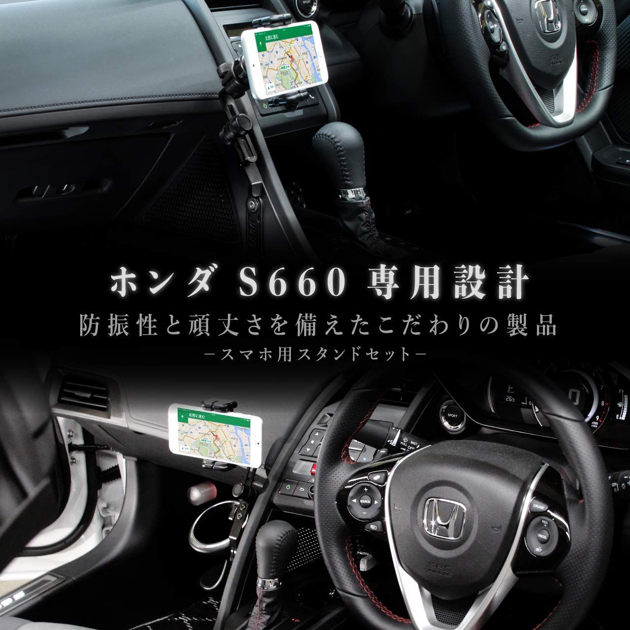 ビートソニック スマホ用