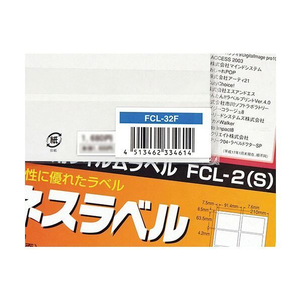 レーザープリンタ用フィルムラベル A4