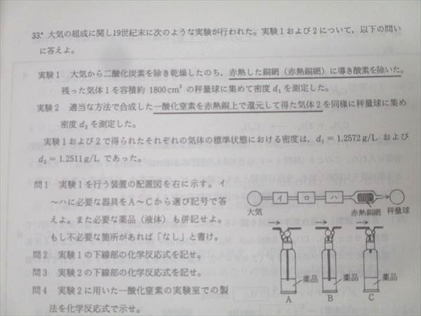 駿台】化学特講1（計算問題）